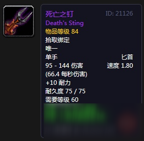 魔獸世界懷舊服P5狂暴戰(zhàn)武器用什么好 P5階段狂暴戰(zhàn)畢業(yè)武器選擇