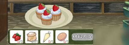 小森生活：草莓蛋糕食谱配攻略