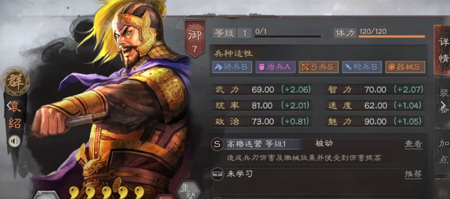 三国志战略版sp武将什么时候出 SP武将上线时间