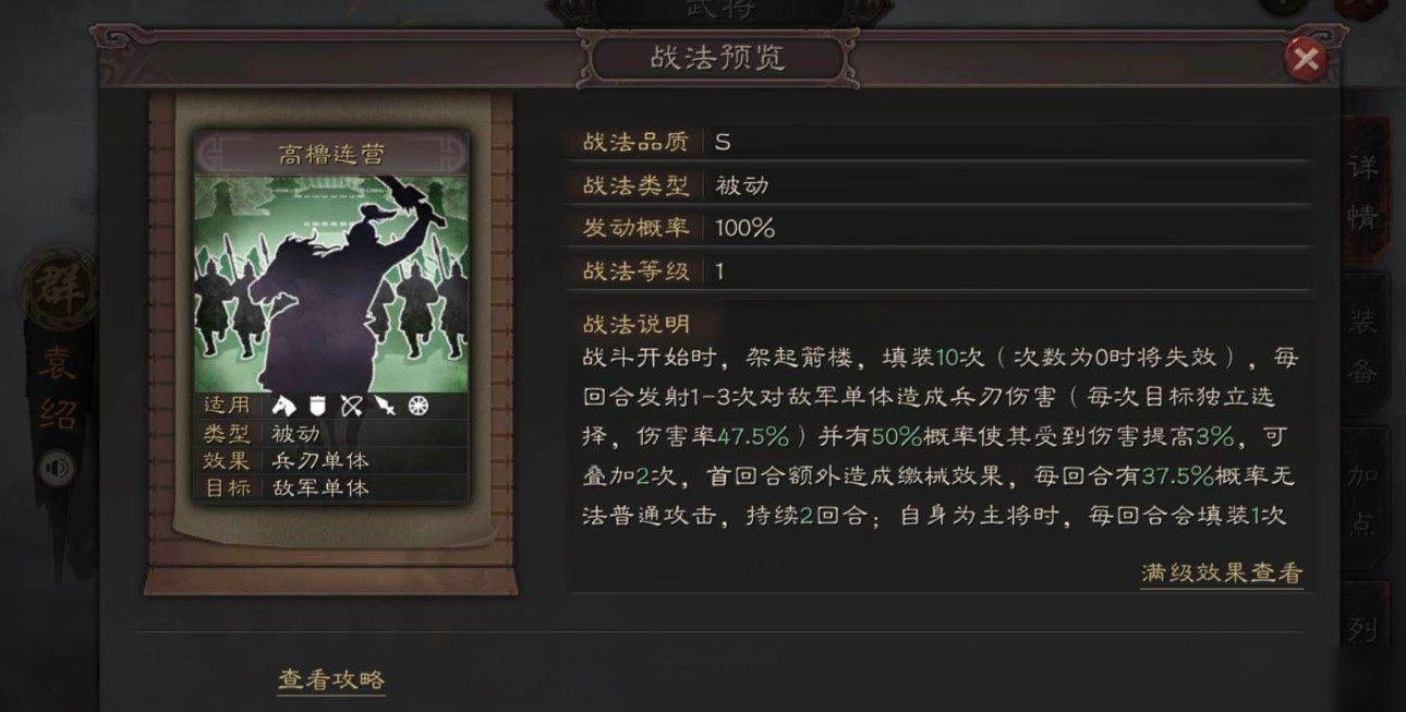 三国志战略版sp武将什么时候出 SP武将上线时间
