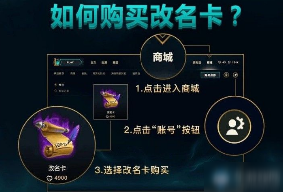 《LOL》10.15改名卡上架介紹