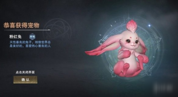 《新神魔大陸》魔寵怎么獲得 魔寵獲取方法一覽