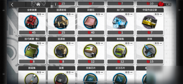 明日方舟利刃行动活动材料兑换指南 兑换材料兑换顺序分析