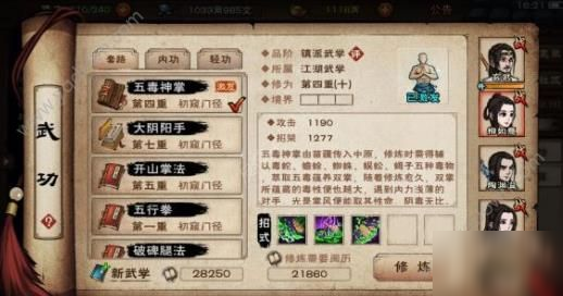 烟雨江湖百密一疏攻略 百密一疏月坠花消任务详解[多图]