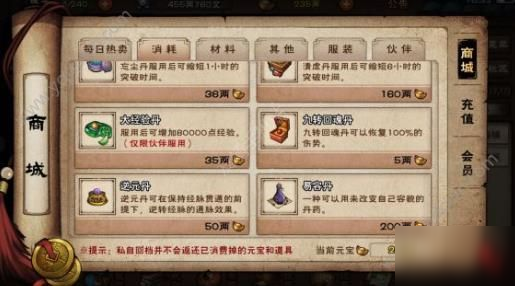 烟雨江湖百密一疏攻略 百密一疏月坠花消任务详解[多图]