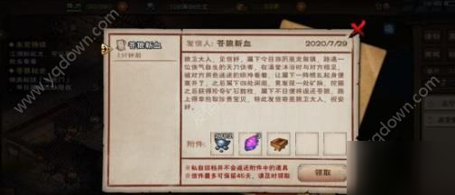 烟雨江湖百密一疏攻略 百密一疏月坠花消任务详解[多图]