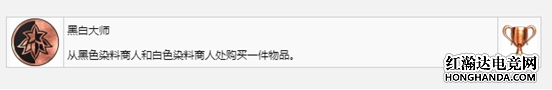 对马岛之魂黑白大师奖杯获取方式及染料商人位置介绍