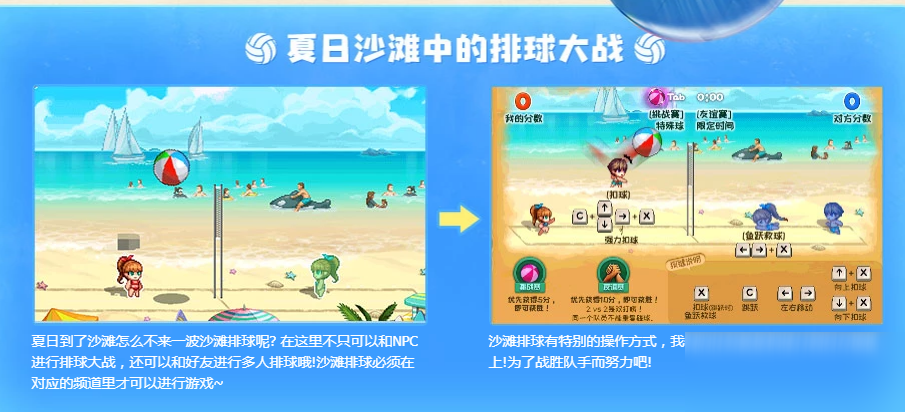 《DNF》沙灘排球大作戰(zhàn)活動