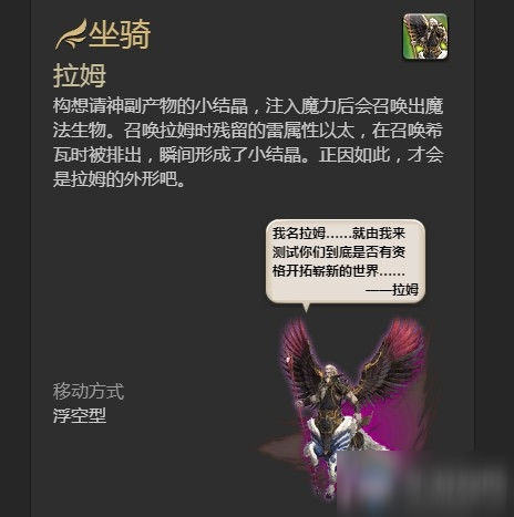 ff14拉姆图片