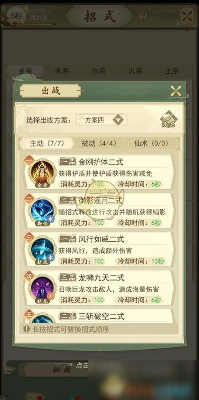 《云端问仙》枫湖小筑青龙会弟子打法攻略