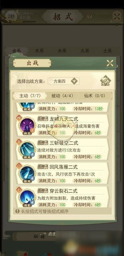 《云端问仙》枫湖小筑青龙会弟子打法攻略