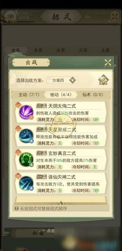 《云端问仙》枫湖小筑青龙会弟子打法攻略