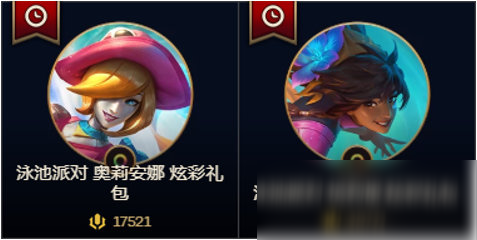 《LOL》2020夏日寶典攻略