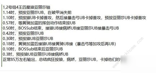 公主連結(jié)雙子座一周目四王弟弟刀怎么打 最強平民弟弟刀陣容[多圖]