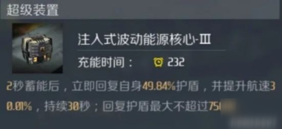 《第二銀河》艦船攻略 要塞級(jí)戰(zhàn)列艦裝配講解