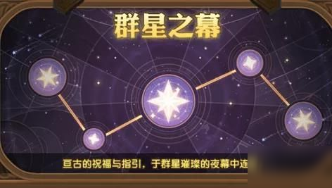 剑与远征群星之幕收益多吗？详细具体的玩法攻略[视频][多图]