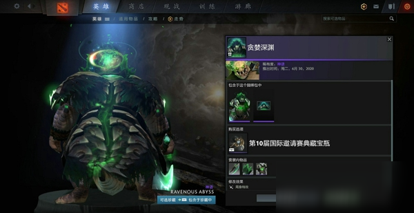 DOTA2TI10典藏寶瓶有什么套裝 TI10典藏寶瓶套裝一覽