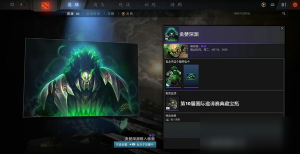 DOTA2TI10典藏寶瓶有什么套裝 TI10典藏寶瓶套裝一覽