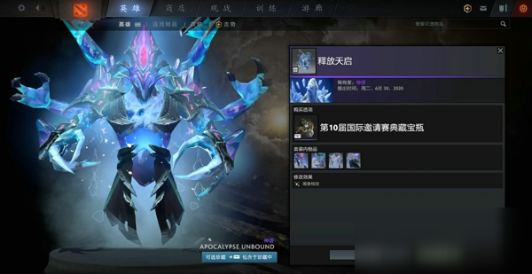 DOTA2TI10典藏宝瓶有什么套装 TI10典藏宝瓶套装一览