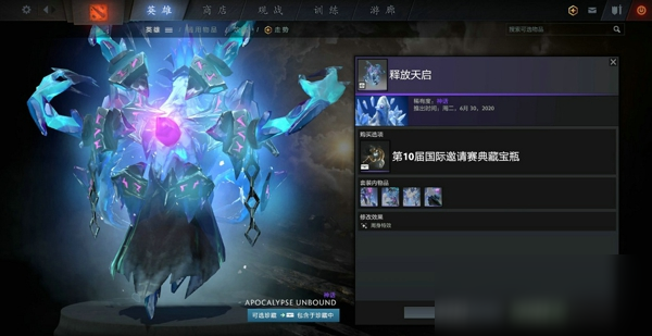 DOTA2TI10典藏寶瓶有什么套裝 TI10典藏寶瓶套裝一覽