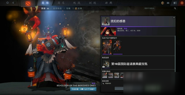 DOTA2TI10典藏寶瓶有什么套裝 TI10典藏寶瓶套裝一覽