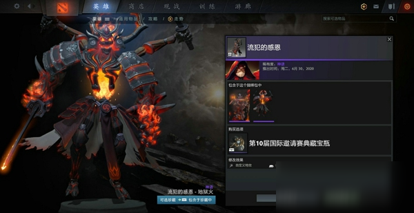 DOTA2TI10典藏寶瓶有什么套裝 TI10典藏寶瓶套裝一覽