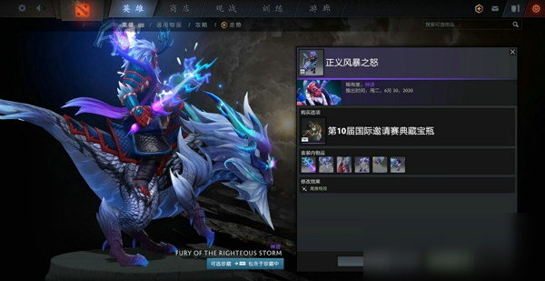 DOTA2TI10典藏寶瓶有什么套裝 TI10典藏寶瓶套裝一覽