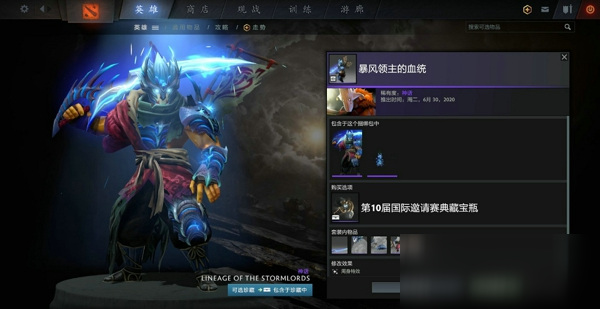 DOTA2TI10典藏寶瓶有什么套裝 TI10典藏寶瓶套裝一覽