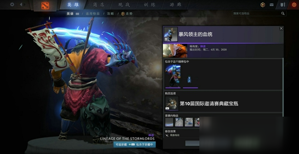 DOTA2TI10典藏宝瓶有什么套装 TI10典藏宝瓶套装一览