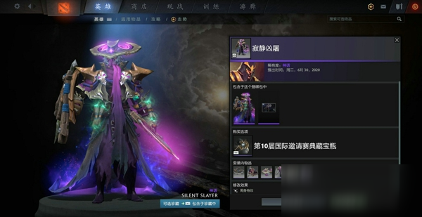 DOTA2TI10典藏宝瓶有什么套装 TI10典藏宝瓶套装一览