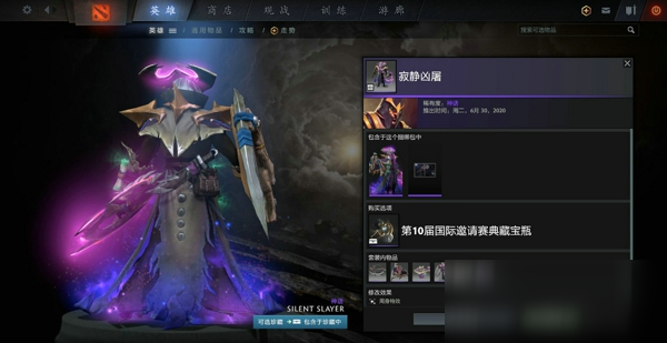 DOTA2TI10典藏寶瓶有什么套裝 TI10典藏寶瓶套裝一覽