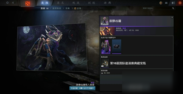 DOTA2TI10典藏寶瓶有什么套裝 TI10典藏寶瓶套裝一覽