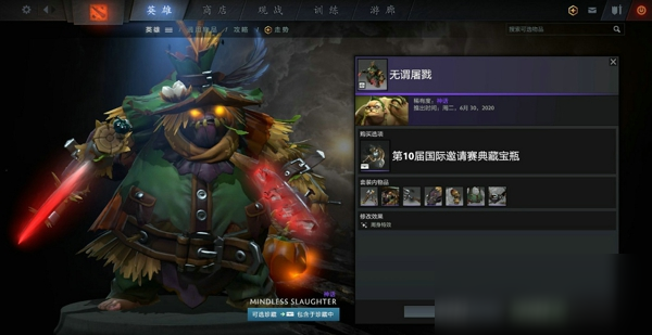 DOTA2TI10典藏宝瓶有什么套装 TI10典藏宝瓶套装一览