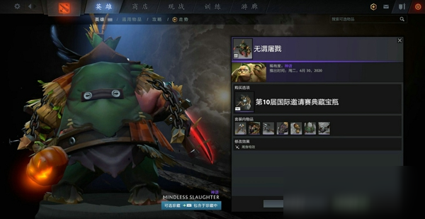 DOTA2TI10典藏寶瓶有什么套裝 TI10典藏寶瓶套裝一覽