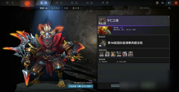 DOTA2TI10典藏寶瓶有什么套裝 TI10典藏寶瓶套裝一覽