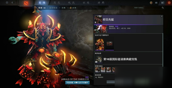 DOTA2TI10典藏寶瓶有什么套裝 TI10典藏寶瓶套裝一覽