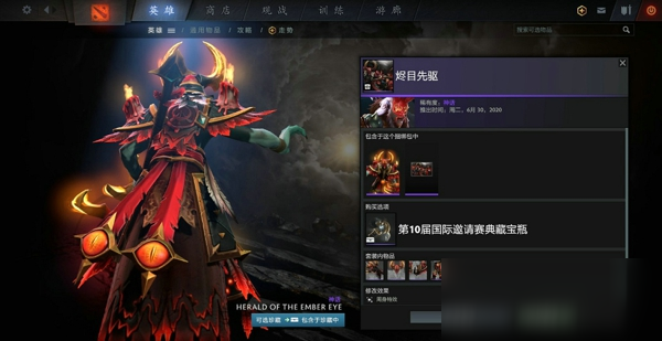 DOTA2TI10典藏寶瓶有什么套裝 TI10典藏寶瓶套裝一覽