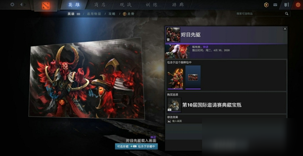 DOTA2TI10典藏寶瓶有什么套裝 TI10典藏寶瓶套裝一覽