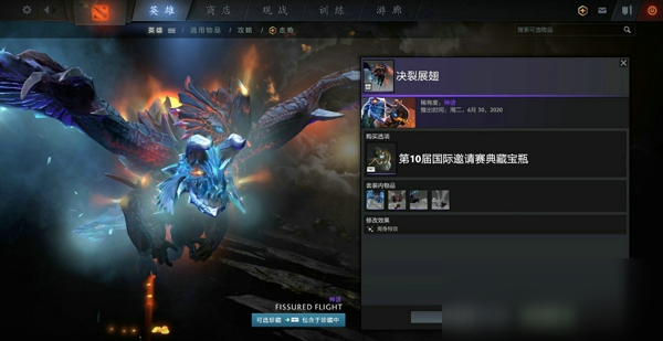 DOTA2TI10典藏寶瓶有什么套裝 TI10典藏寶瓶套裝一覽