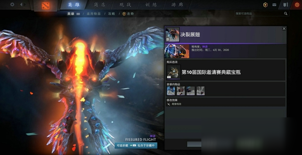 DOTA2TI10典藏宝瓶有什么套装 TI10典藏宝瓶套装一览