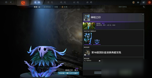 DOTA2TI10典藏寶瓶有什么套裝 TI10典藏寶瓶套裝一覽