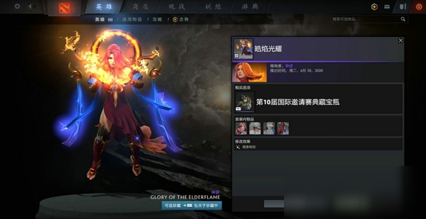 DOTA2TI10典藏寶瓶有什么套裝 TI10典藏寶瓶套裝一覽