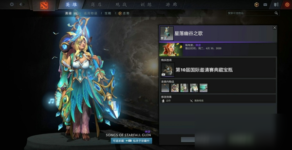 DOTA2TI10典藏宝瓶有什么套装 TI10典藏宝瓶套装一览