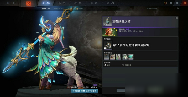 DOTA2TI10典藏宝瓶有什么套装 TI10典藏宝瓶套装一览