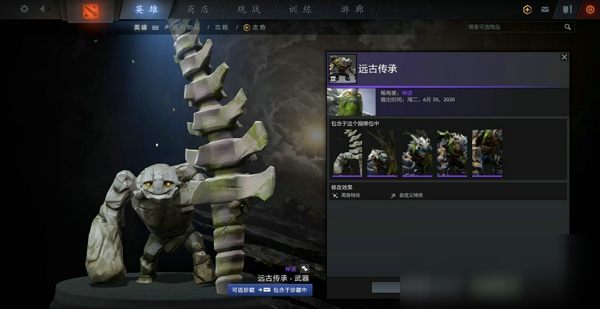 DOTA2TI10典藏寶瓶有什么套裝 TI10典藏寶瓶套裝一覽