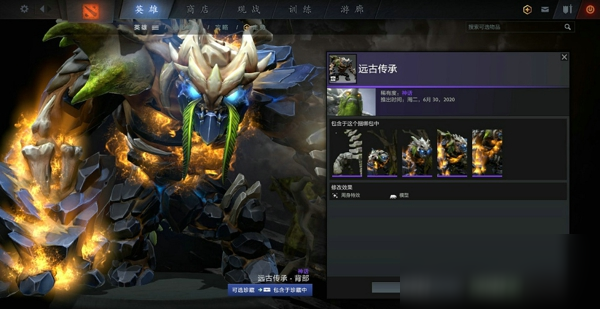 DOTA2TI10典藏寶瓶有什么套裝 TI10典藏寶瓶套裝一覽