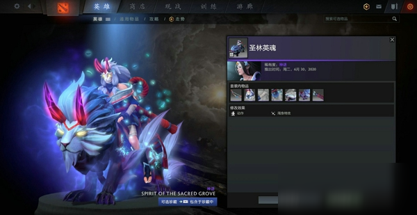 DOTA2TI10典藏宝瓶有什么套装 TI10典藏宝瓶套装一览