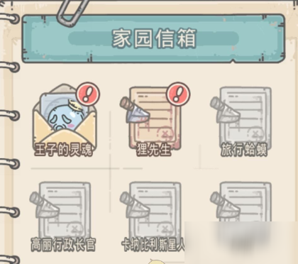 最强蜗牛未来猫伙伴在哪_未来猫伙伴位置介绍