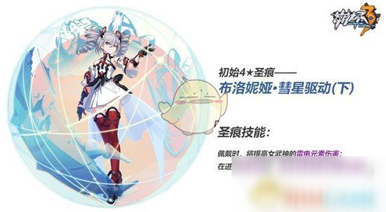 《崩坏3》双子入侵海渊乐园篇通关攻略