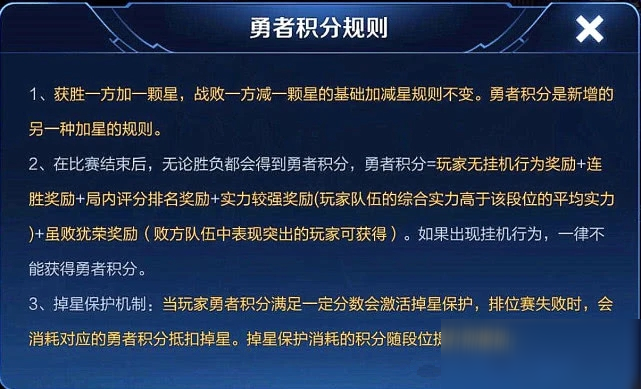 王者榮耀積分戰(zhàn)士什么意思